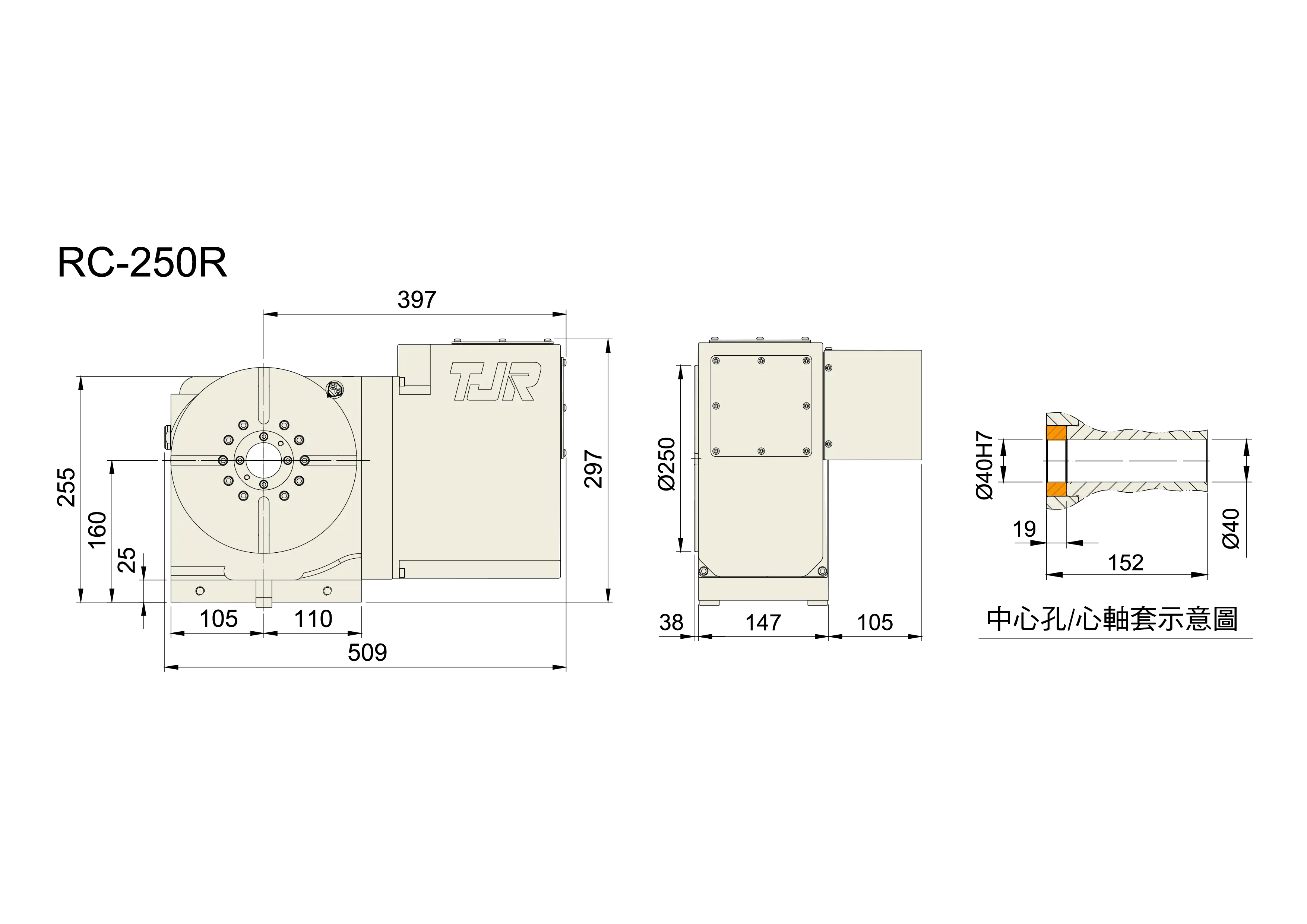 RC-250R - Product Dimension dimensions